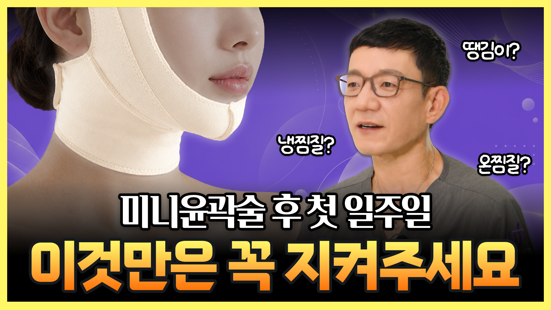 유튜브 썸네일 1
