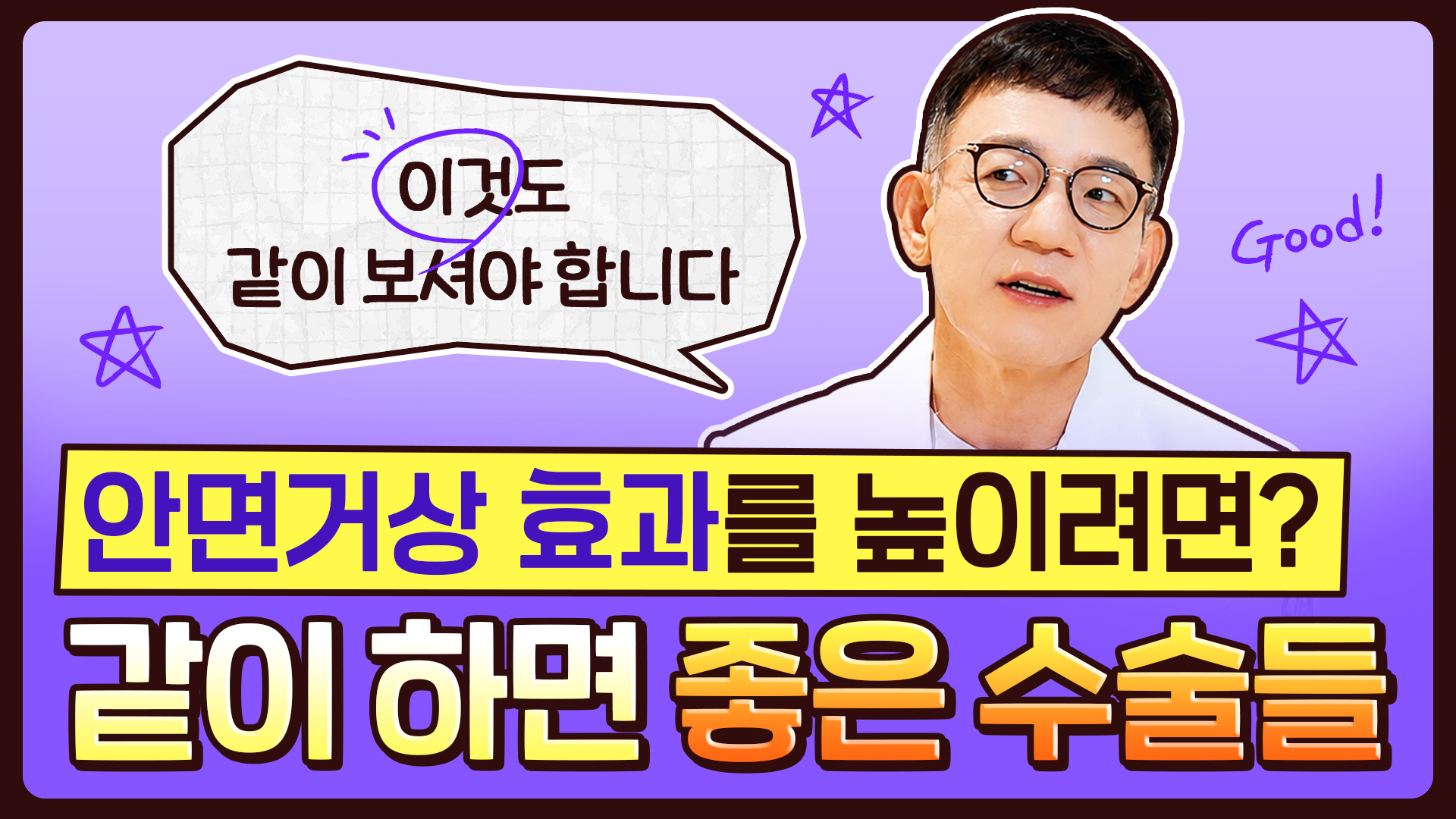 유튜브 썸네일 1
