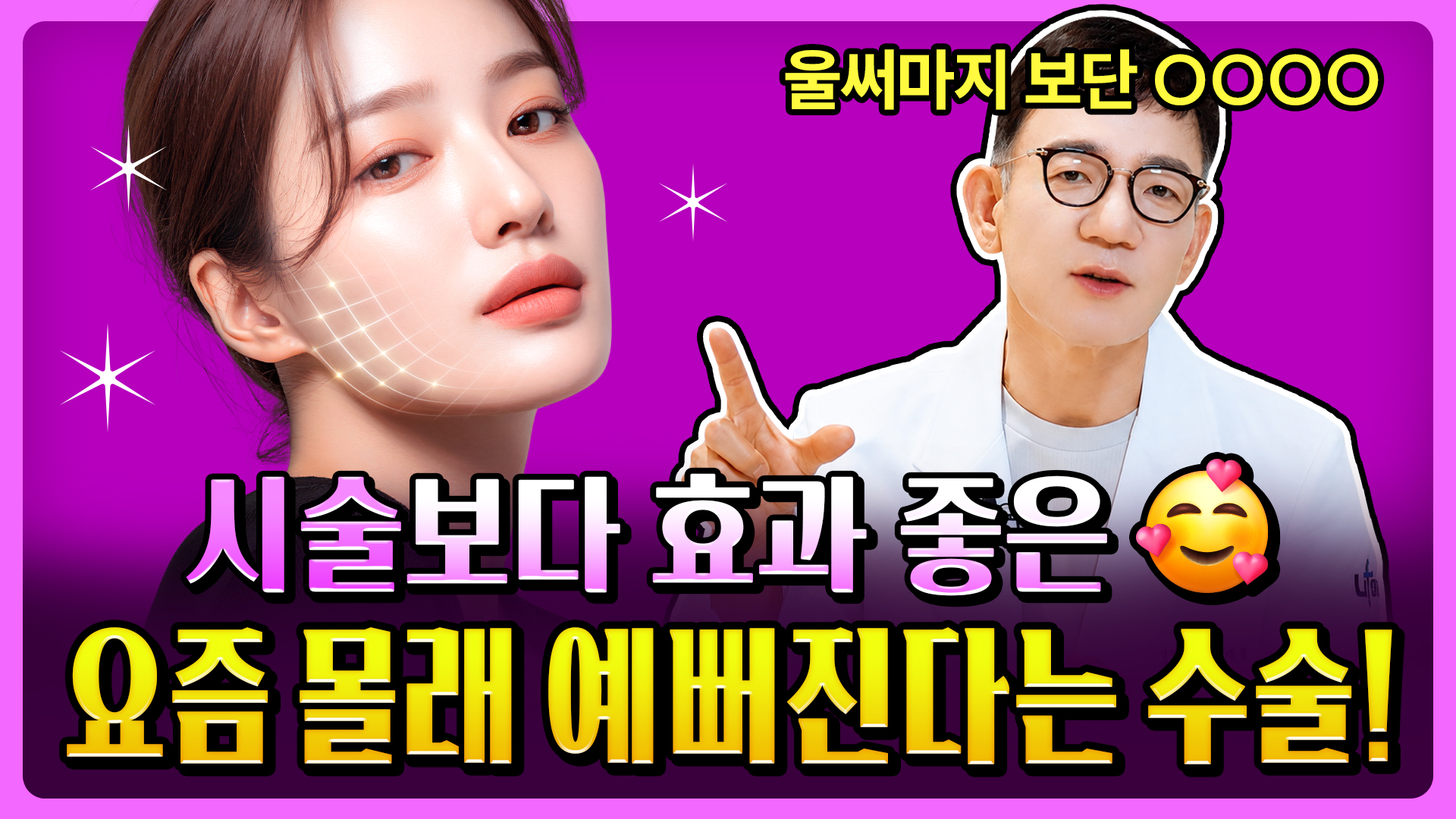 유튜브 썸네일 1
