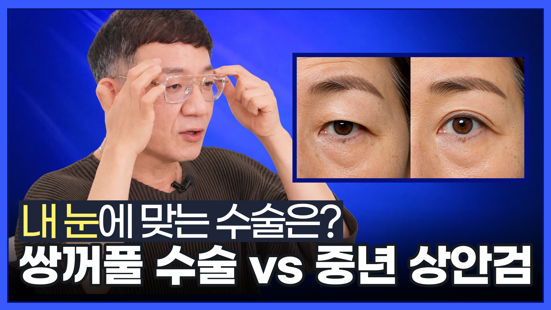 유튜브 썸네일 1