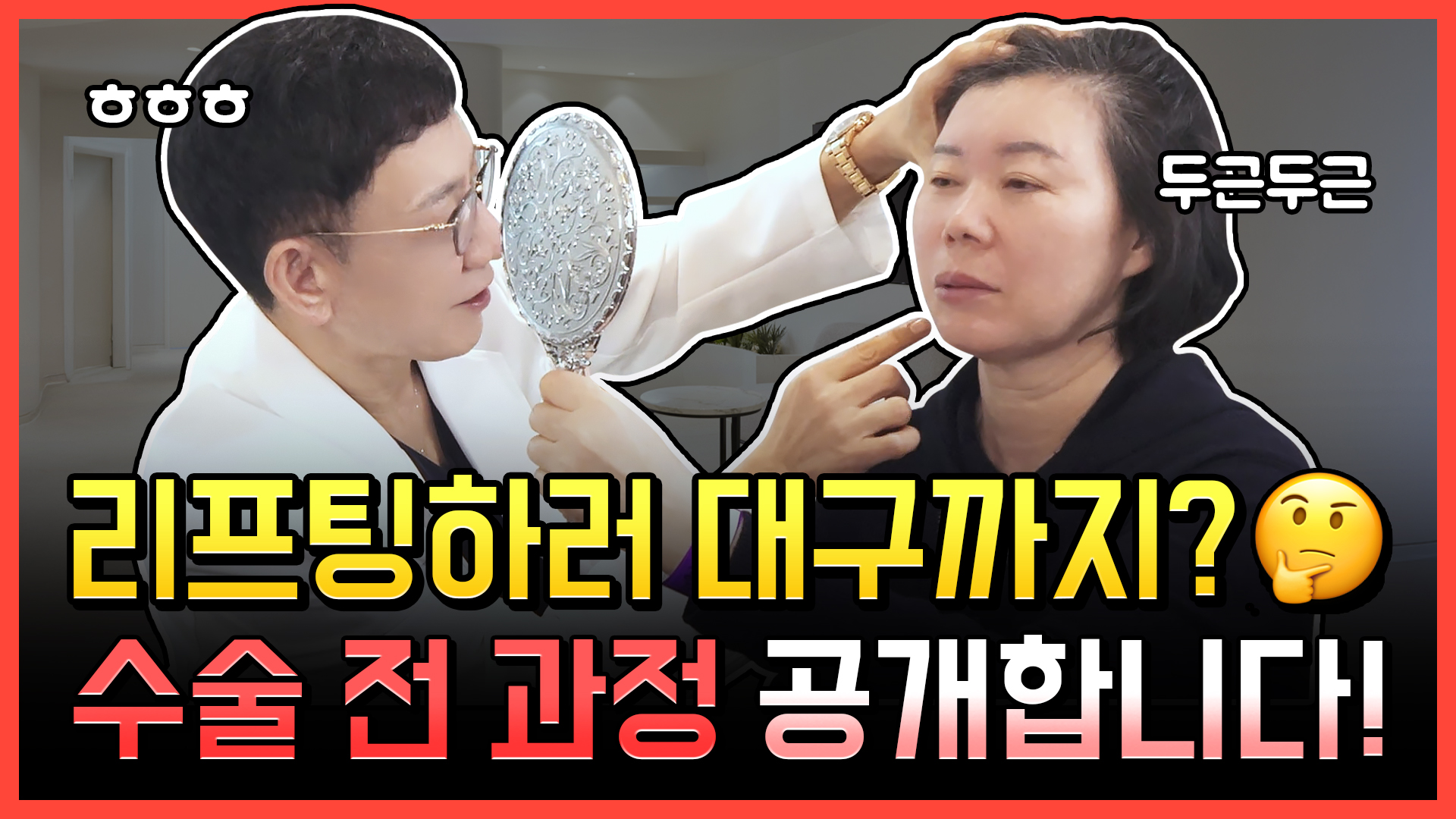 유튜브 썸네일 1