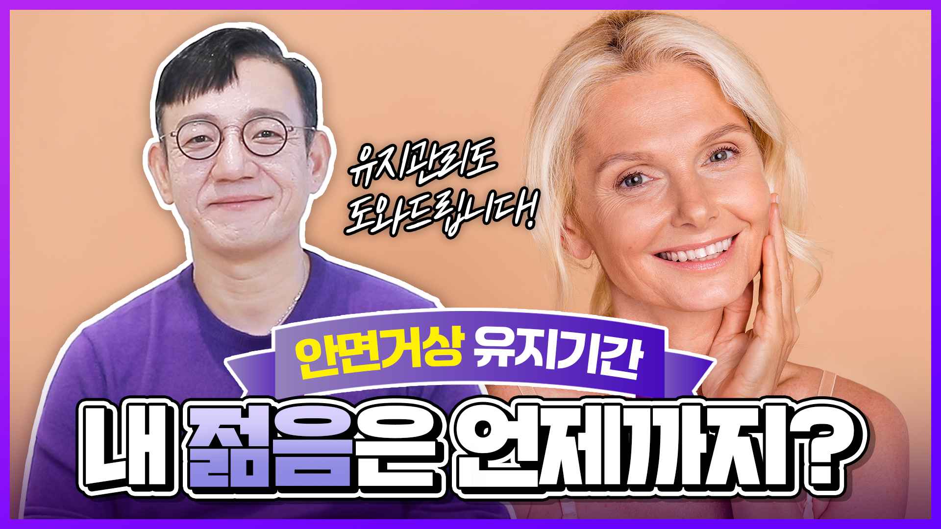 유튜브 썸네일 1