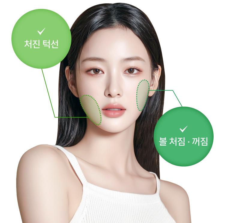 심플거상 리프팅 개선부위