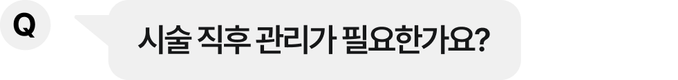 통증이 없으면, 효과가 약하지 않을까요?