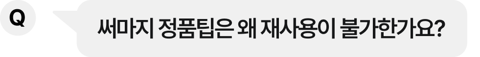 시술 주기는 어떻게 되나요?