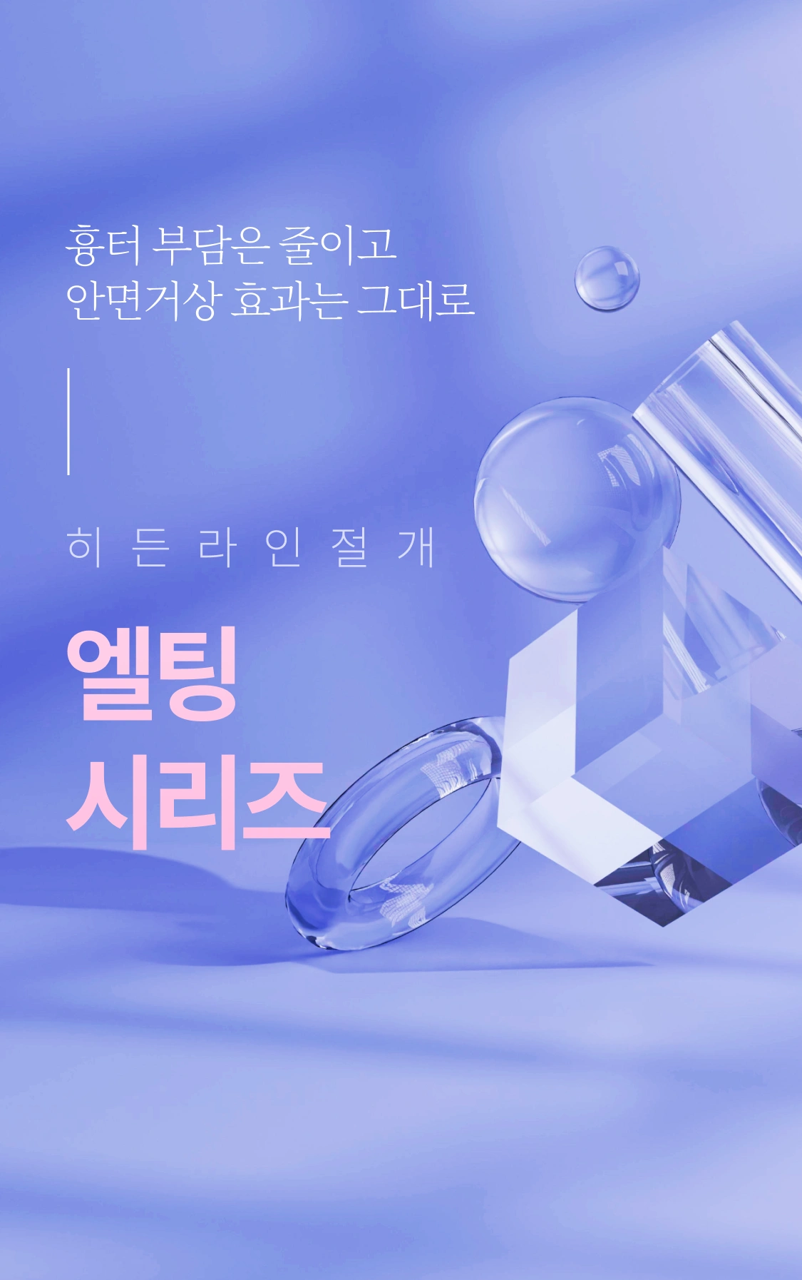 리팅 대구점 시그니처 수술 엘팅리프팅